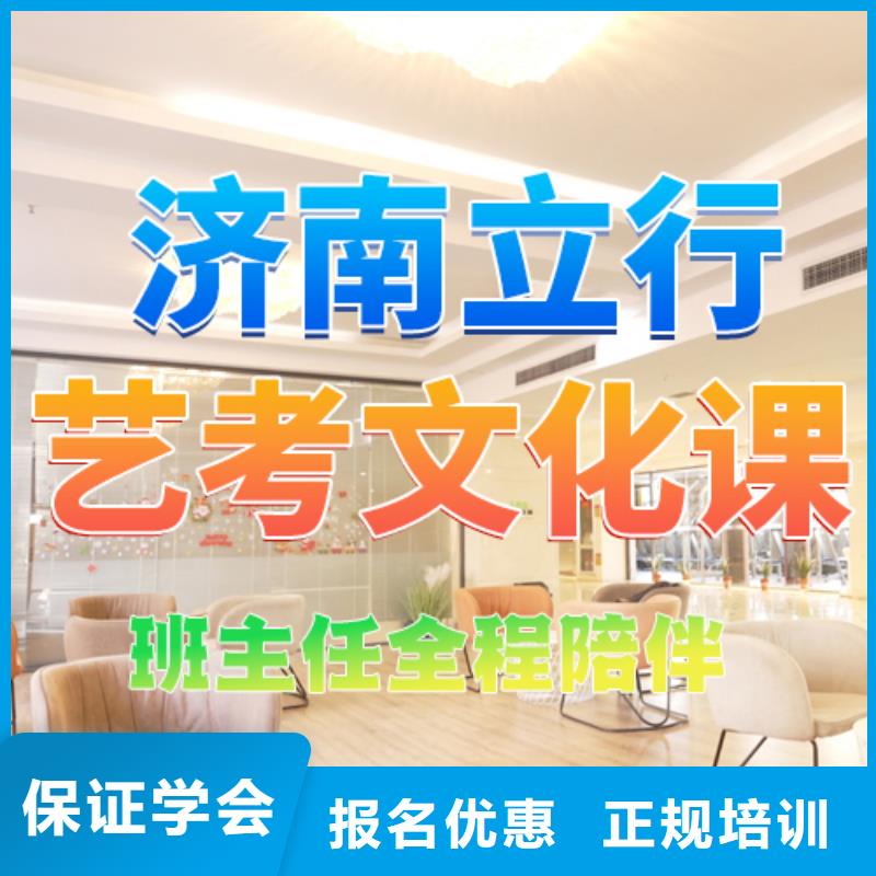 藝考文化課培訓(xùn)【藝考培訓(xùn)學(xué)?！繉嵅俳虒W(xué)