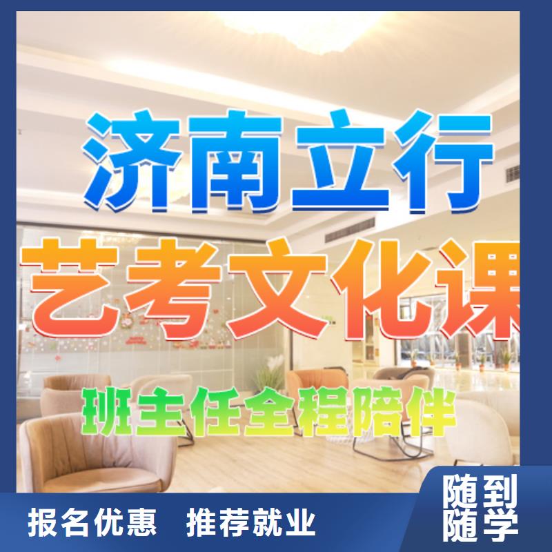 藝考文化課培訓(xùn)【復(fù)讀學(xué)校】就業(yè)快
