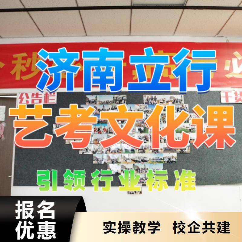 藝考文化課培訓(xùn)高考全日制學(xué)校技能+學(xué)歷