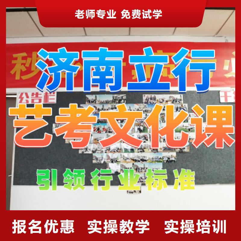 艺考文化课培训高中数学补习免费试学