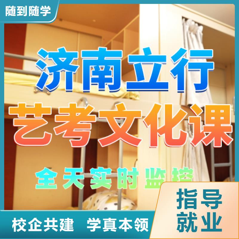 藝考文化課培訓(xùn)復(fù)讀學(xué)校就業(yè)快