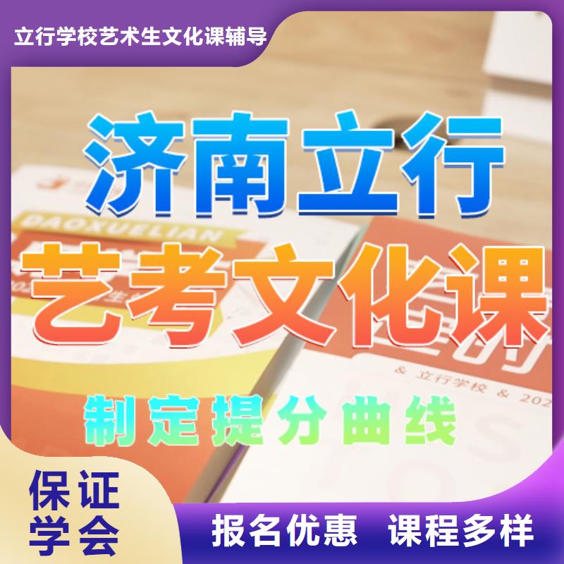 藝考文化課培訓(xùn)復(fù)讀學(xué)校就業(yè)快