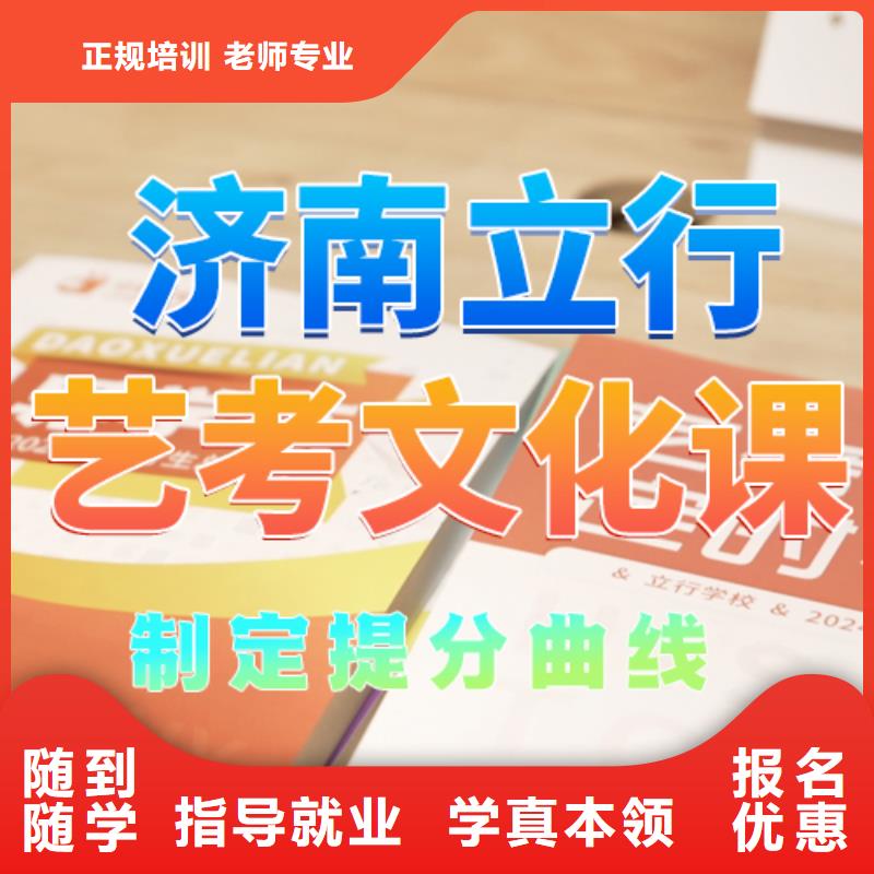 艺考文化课培训【艺考培训机构】报名优惠