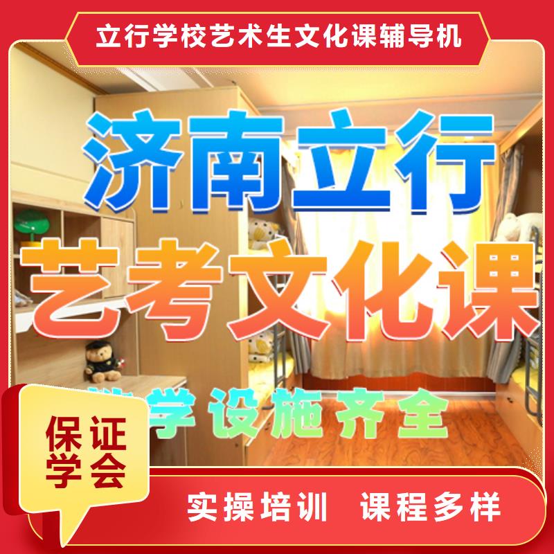 藝考文化課培訓(xùn)高考全日制學(xué)校技能+學(xué)歷