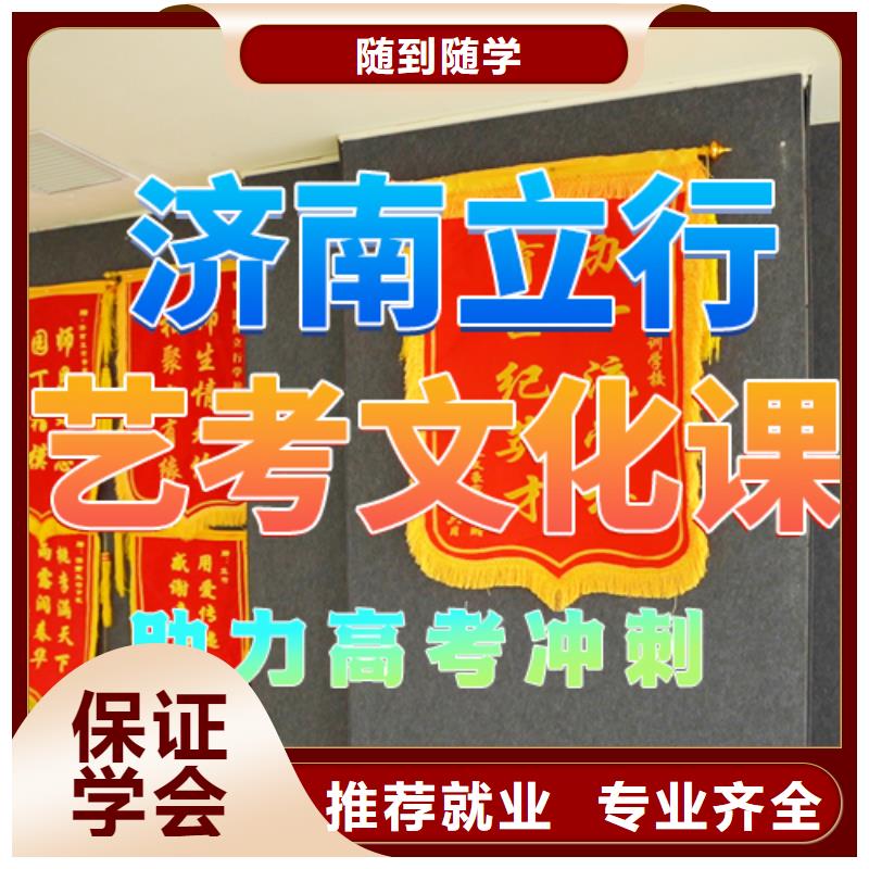 藝考文化課培訓(xùn)【藝考培訓(xùn)學?！考寄?學歷