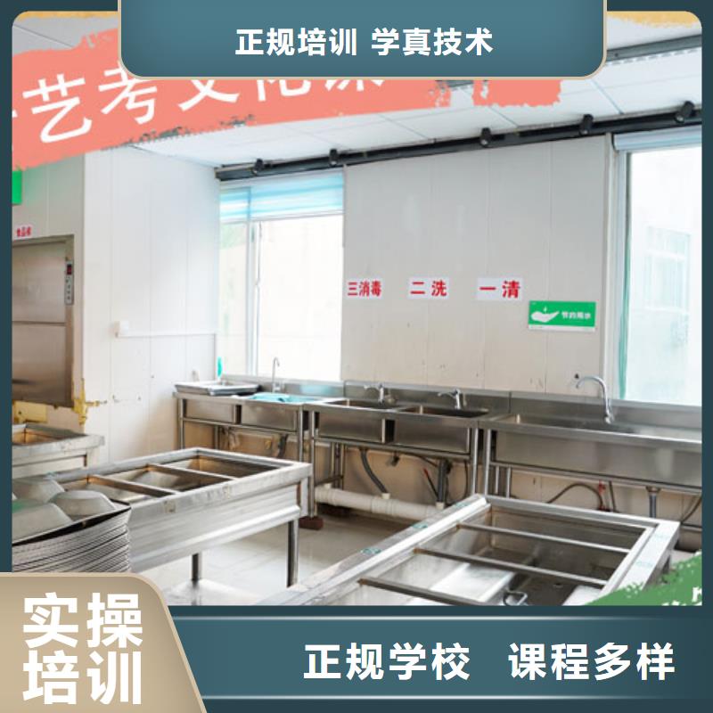 藝考文化課培訓(xùn)高考補(bǔ)習(xí)學(xué)校學(xué)真技術(shù)