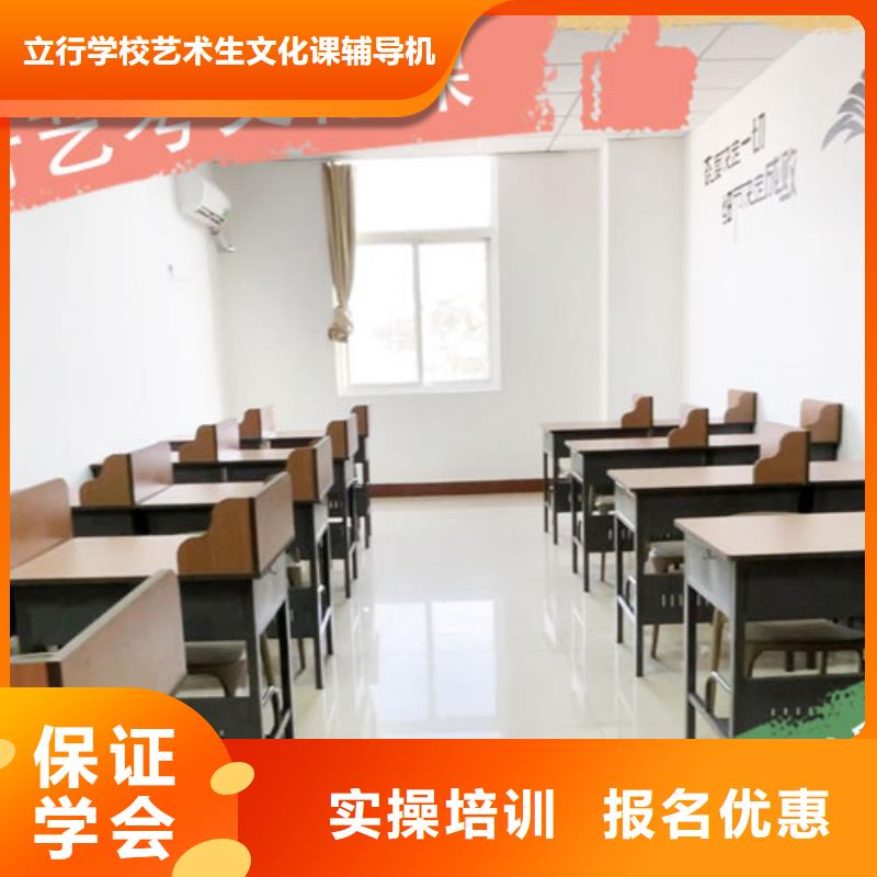 藝考文化課培訓(xùn)【藝考培訓(xùn)學(xué)?！繉嵅俳虒W(xué)