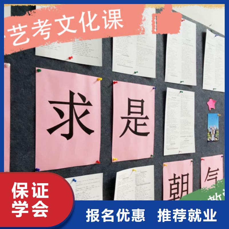 藝考文化課培訓(xùn)【復(fù)讀學(xué)校】就業(yè)快