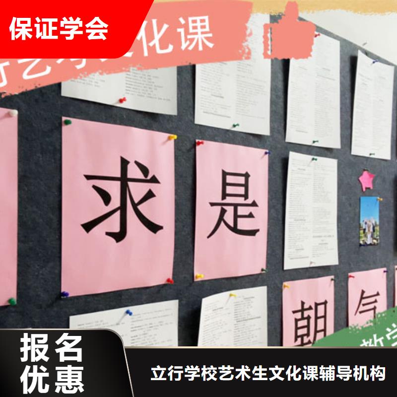藝考文化課培訓【復讀學?！烤蜆I(yè)快
