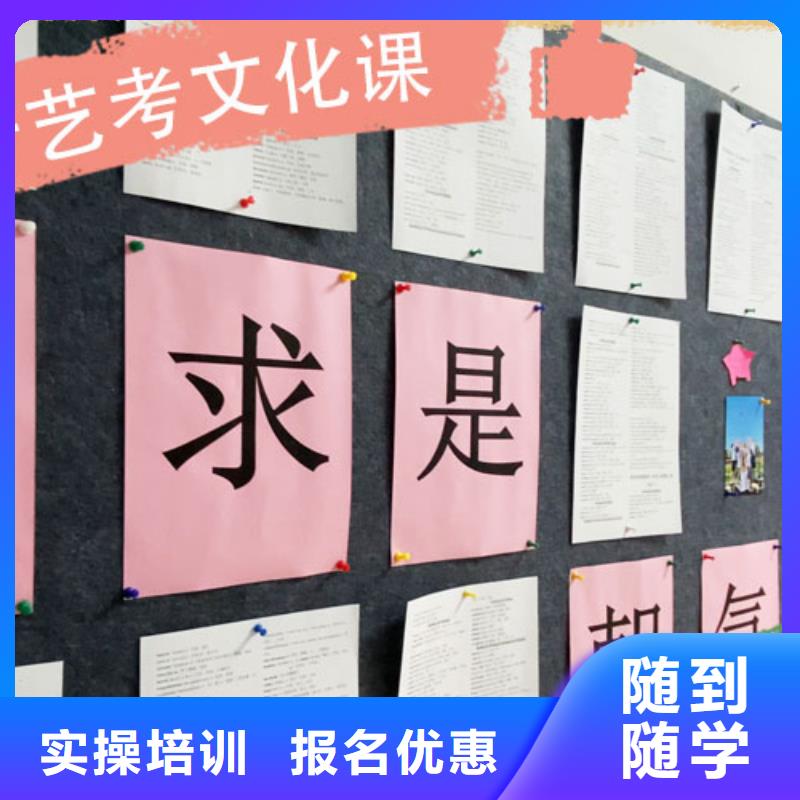 艺考文化课培训【高考复读清北班】报名优惠