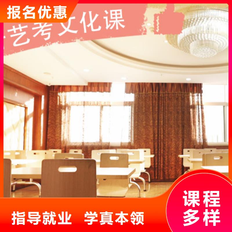 藝考文化課培訓(xùn)復(fù)讀學(xué)校就業(yè)快