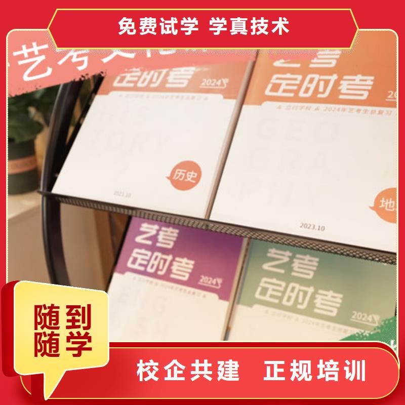 艺考文化课培训【艺考培训机构】报名优惠