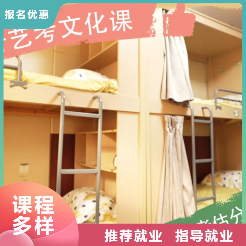藝考文化課培訓(xùn)高三復(fù)讀輔導(dǎo)就業(yè)不擔(dān)心