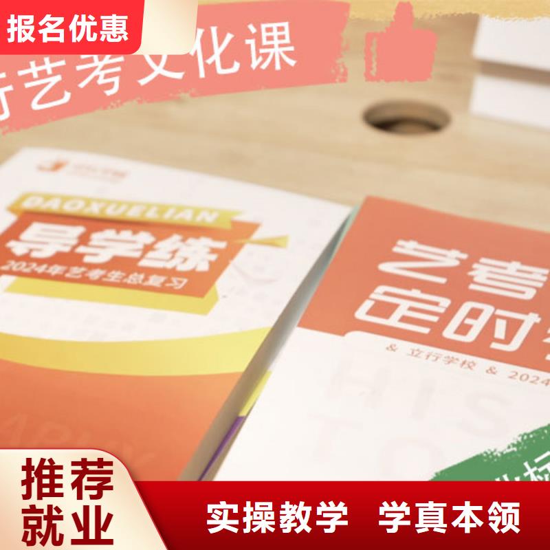 艺考文化课培训【艺考培训】免费试学