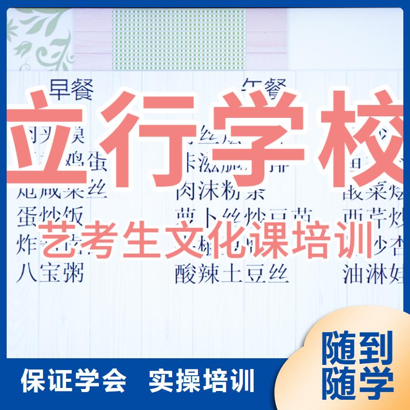 艺考文化课培训高中数学补习免费试学