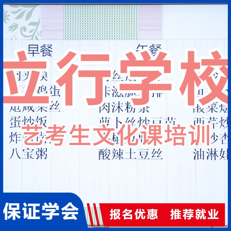 藝考文化課培訓(xùn),高三封閉式復(fù)讀學(xué)校指導(dǎo)就業(yè)