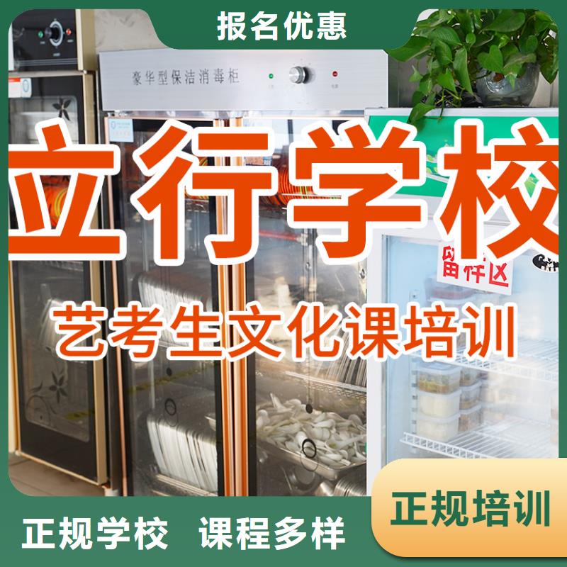 藝考文化課培訓(xùn)復(fù)讀學(xué)校就業(yè)快