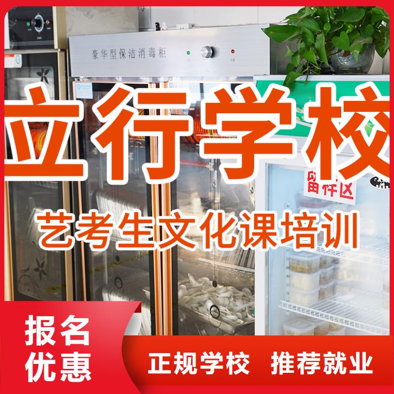 藝考文化課培訓(xùn)高三復(fù)讀輔導(dǎo)就業(yè)不擔(dān)心