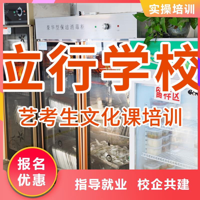 藝體生文化課費用多少