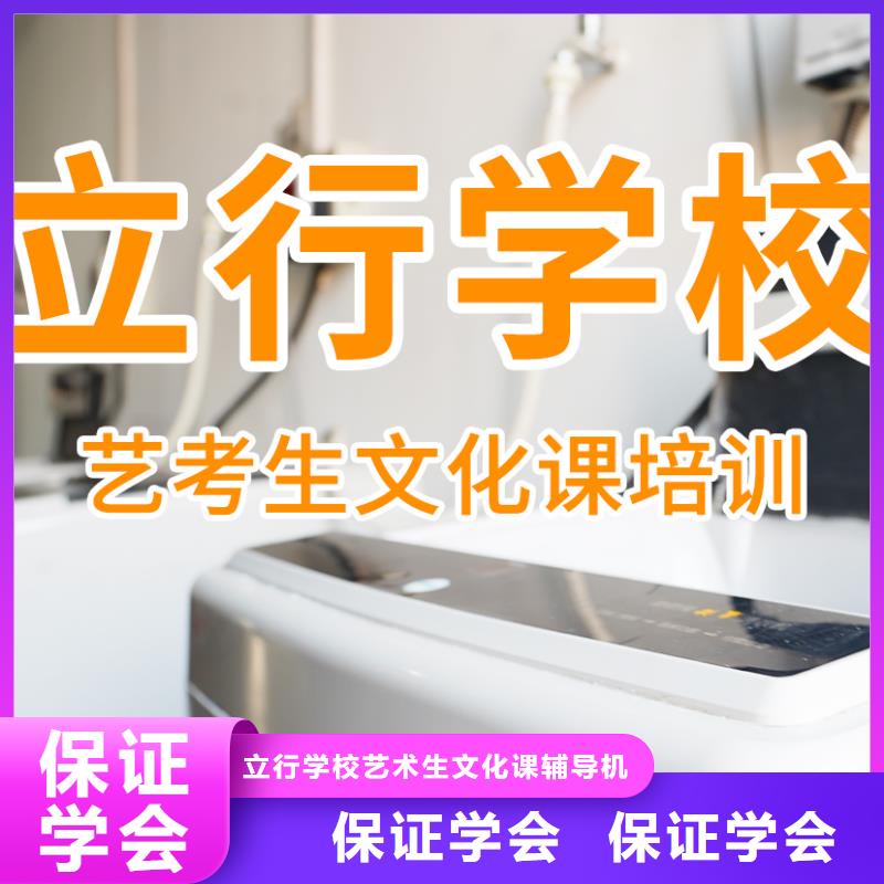 藝考文化課培訓(xùn),藝考文化課沖刺就業(yè)快