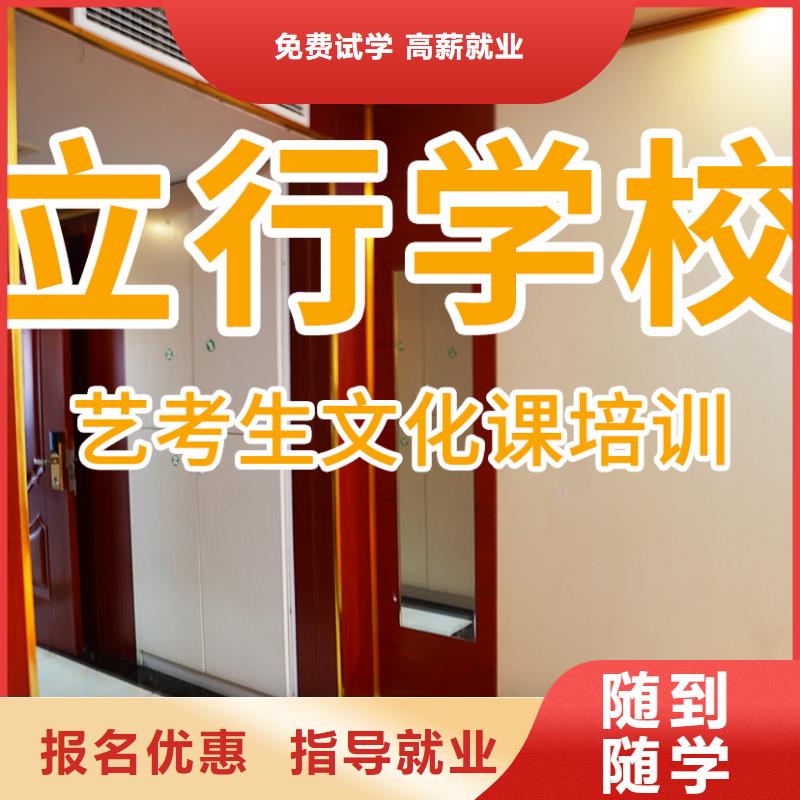 藝考文化課培訓(xùn)高考補(bǔ)習(xí)學(xué)校學(xué)真技術(shù)