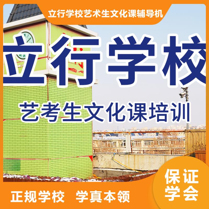 藝考文化課培訓(xùn)【復(fù)讀學(xué)?！烤蜆I(yè)快