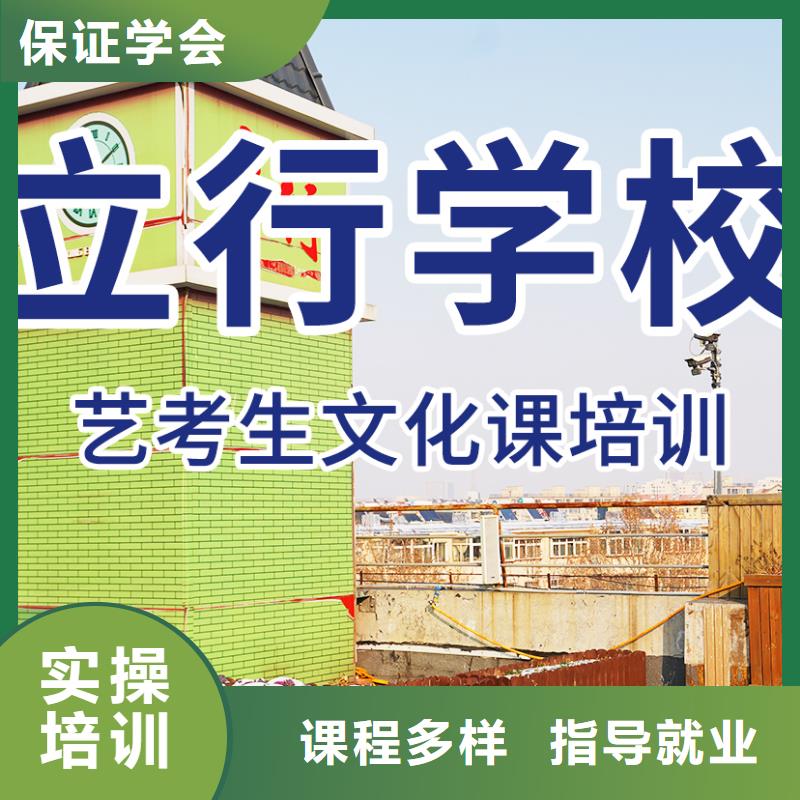 藝考文化課培訓(xùn)【復(fù)讀學(xué)校】就業(yè)快