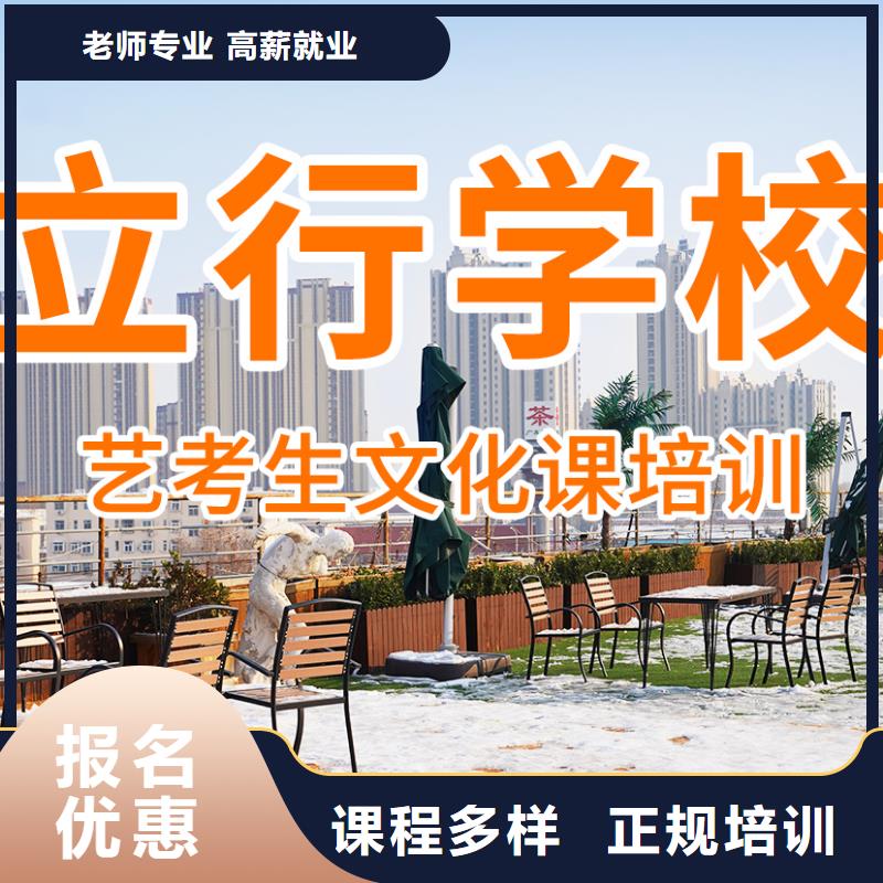 藝考文化課培訓(xùn)高考補(bǔ)習(xí)學(xué)校高薪就業(yè)