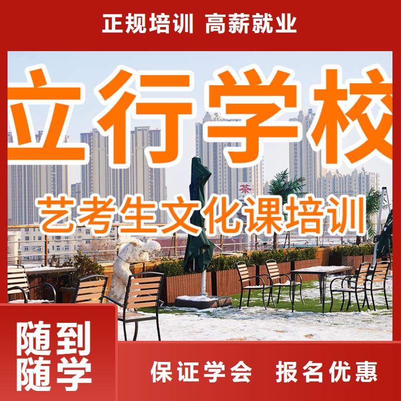 藝考文化課培訓(xùn)-高考沖刺班實操教學(xué)