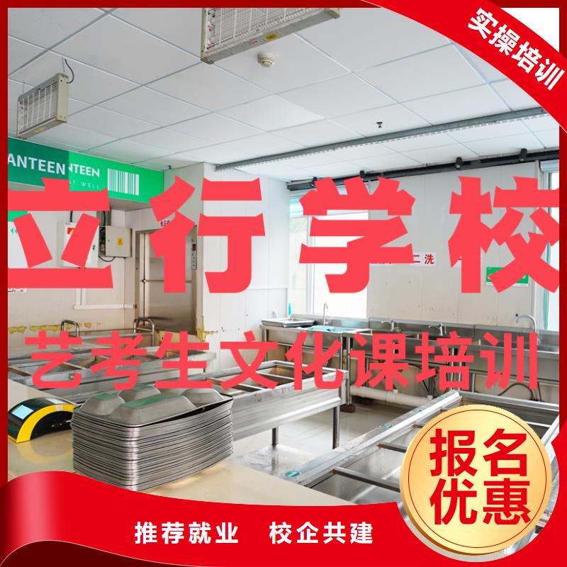 藝考文化課培訓(xùn)【復(fù)讀學(xué)?！烤蜆I(yè)快