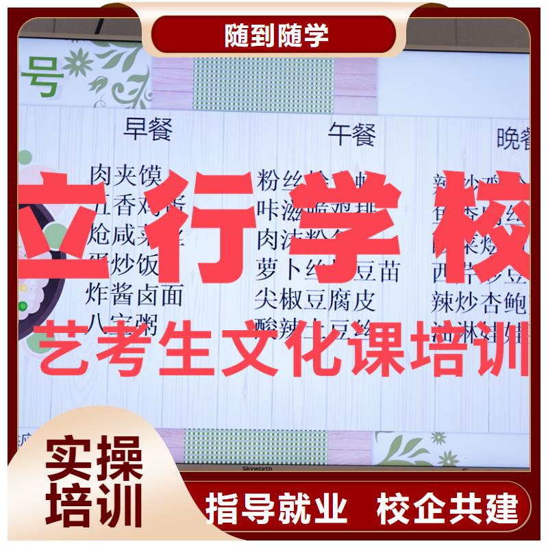 藝考文化課培訓(xùn)【復(fù)讀學(xué)?！烤蜆I(yè)快