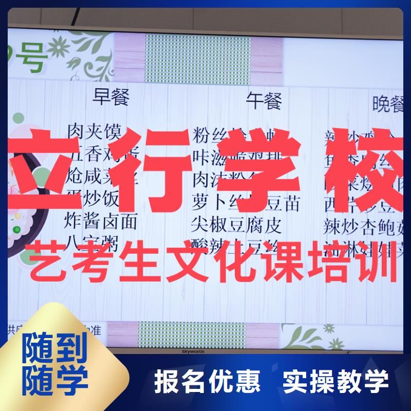 藝考文化課培訓(xùn)【復(fù)讀學(xué)?！烤蜆I(yè)快