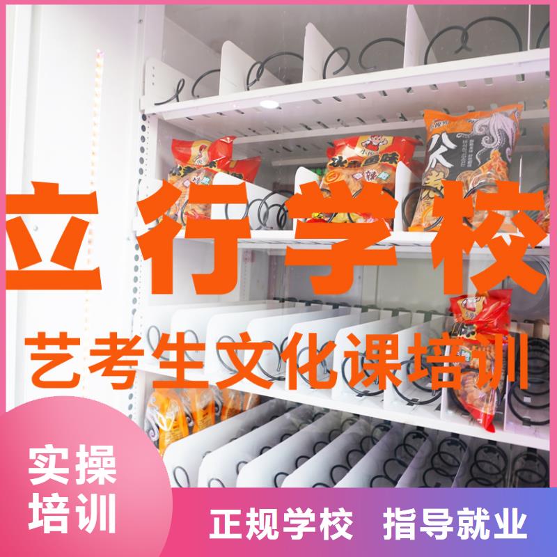 藝考文化課培訓(xùn)【復(fù)讀學(xué)?！烤蜆I(yè)快