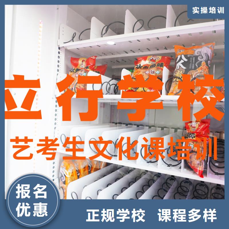 藝考生文化課補習學校學校有哪些