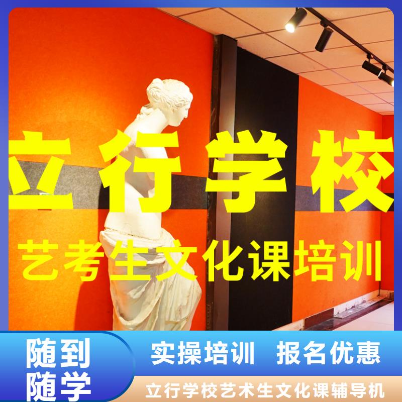 藝考文化課培訓(xùn)高三復(fù)讀輔導(dǎo)就業(yè)不擔(dān)心