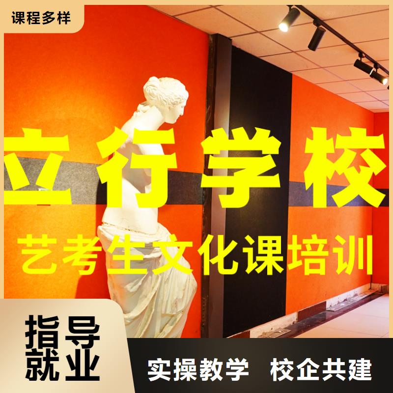 艺考文化课培训【高考复读清北班】报名优惠
