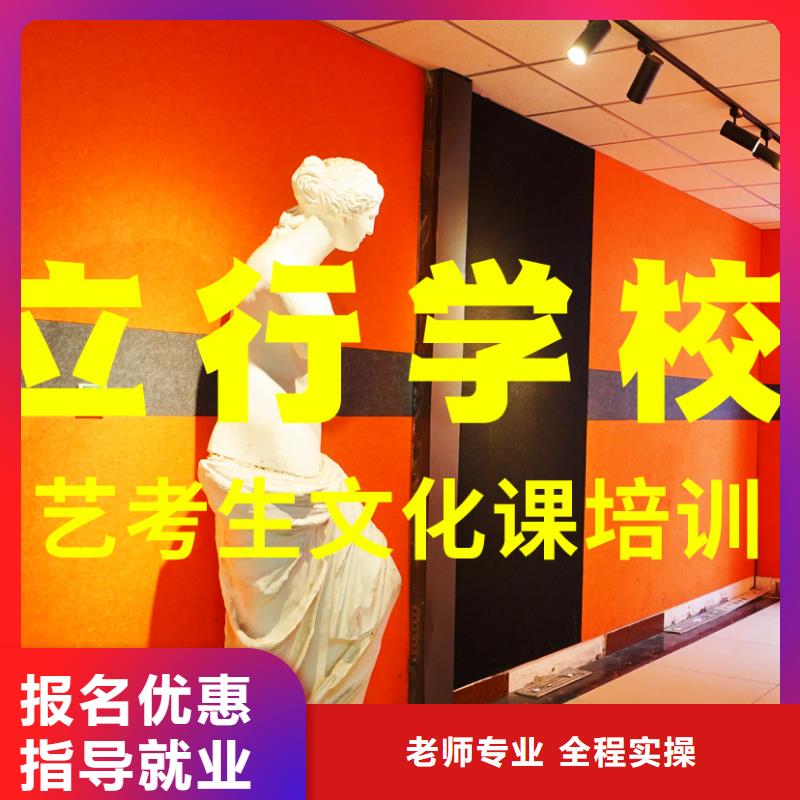 藝考文化課培訓【藝考培訓班】老師專業(yè)