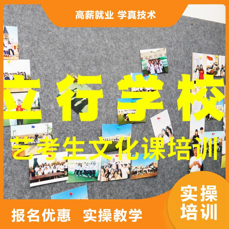 艺考文化课培训【艺考培训机构】报名优惠