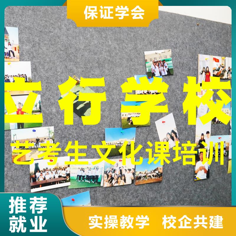 藝考文化課培訓(xùn)高三封閉式復(fù)讀學(xué)校就業(yè)前景好