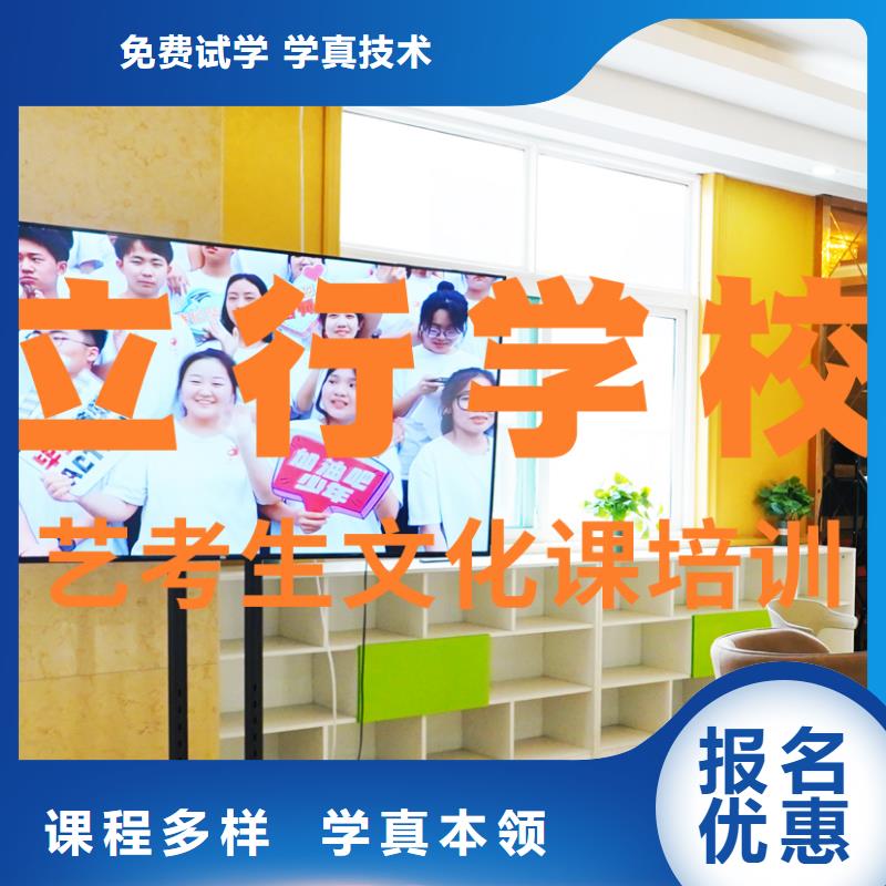 艺考文化课培训【高考小班教学】技能+学历