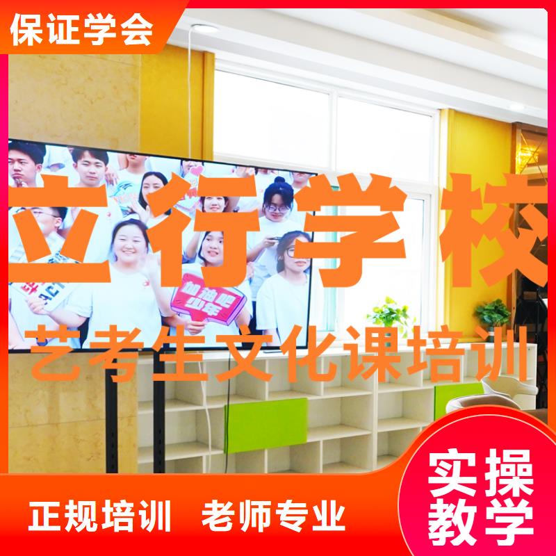 藝考文化課培訓(xùn)【藝考培訓(xùn)學(xué)?！繉嵅俳虒W(xué)