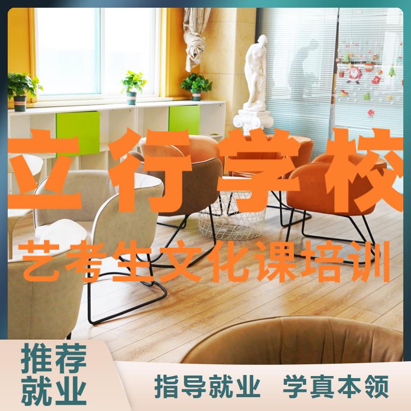 藝考文化課培訓(xùn)復(fù)讀學(xué)校就業(yè)快