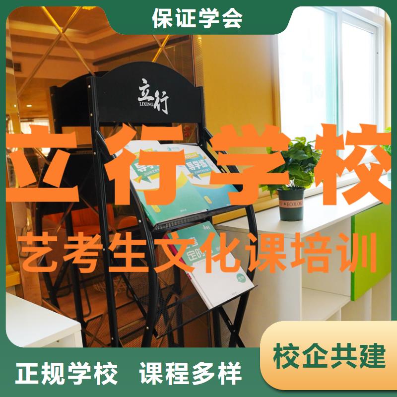 藝考文化課培訓(xùn)【復(fù)讀學(xué)校】就業(yè)快