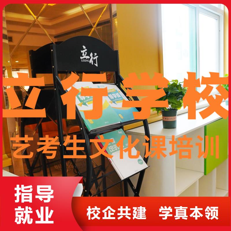 艺考文化课培训【高考复读清北班】报名优惠