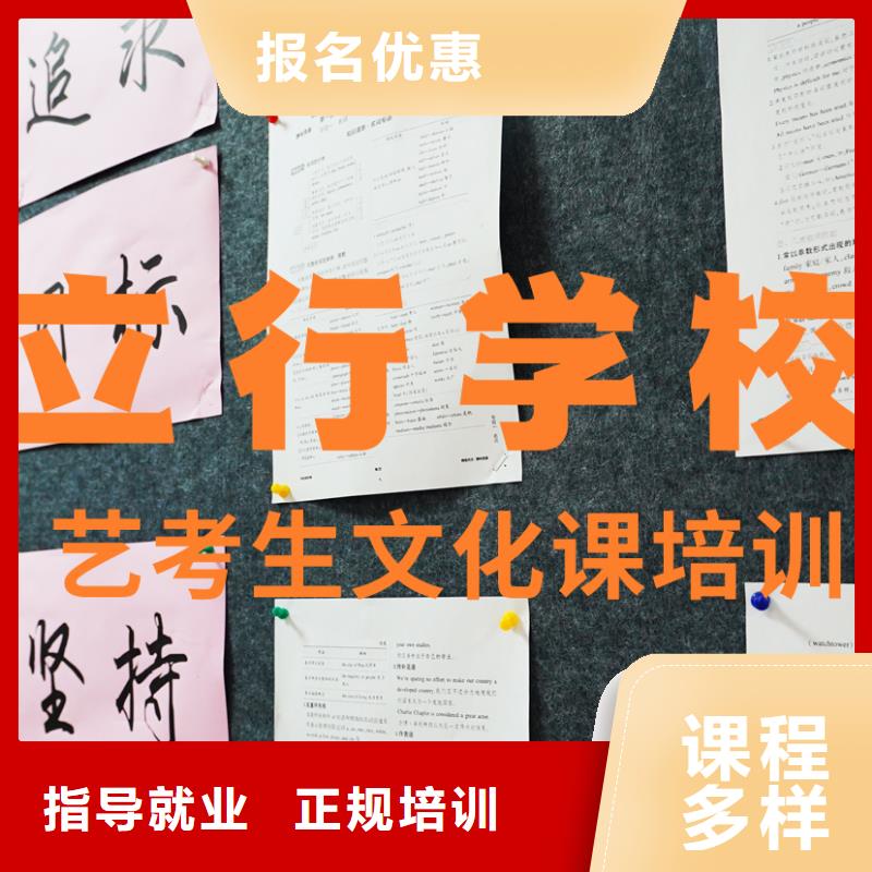 艺考文化课培训复读学校就业快