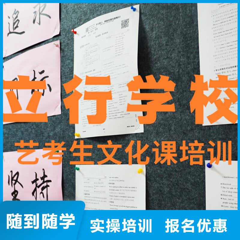 藝考生文化課補習學校學校有哪些