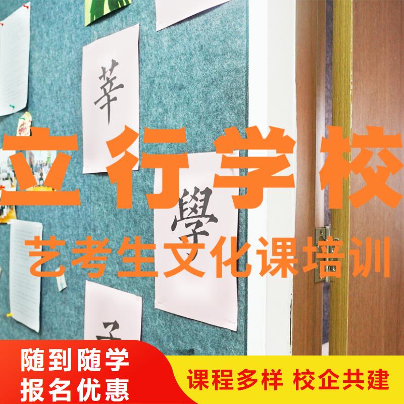藝考文化課培訓(xùn)【復(fù)讀學(xué)?！烤蜆I(yè)快