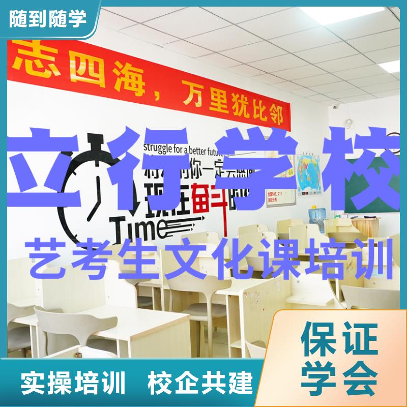 艺考文化课培训【高考小班教学】技能+学历