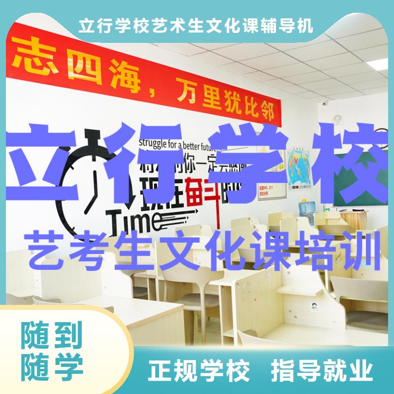 藝考文化課培訓(xùn)【復(fù)讀學(xué)?！烤蜆I(yè)快