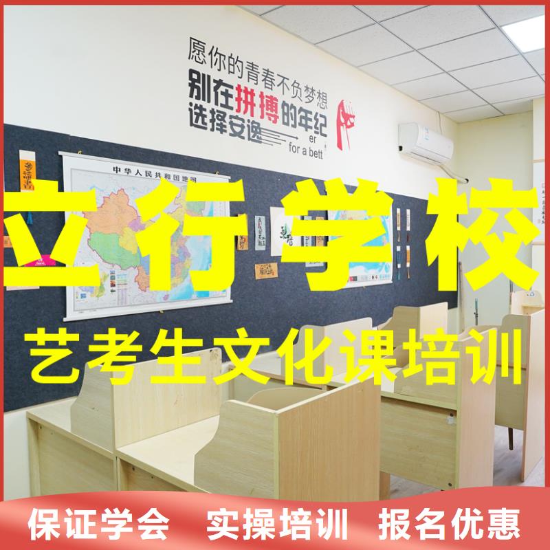 藝考文化課培訓(xùn),高考復(fù)讀班學(xué)真技術(shù)